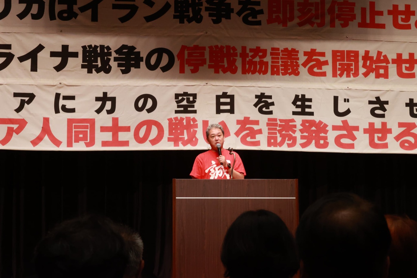 「世界平和を求める国民大集会」で演説する吉野敏明党首