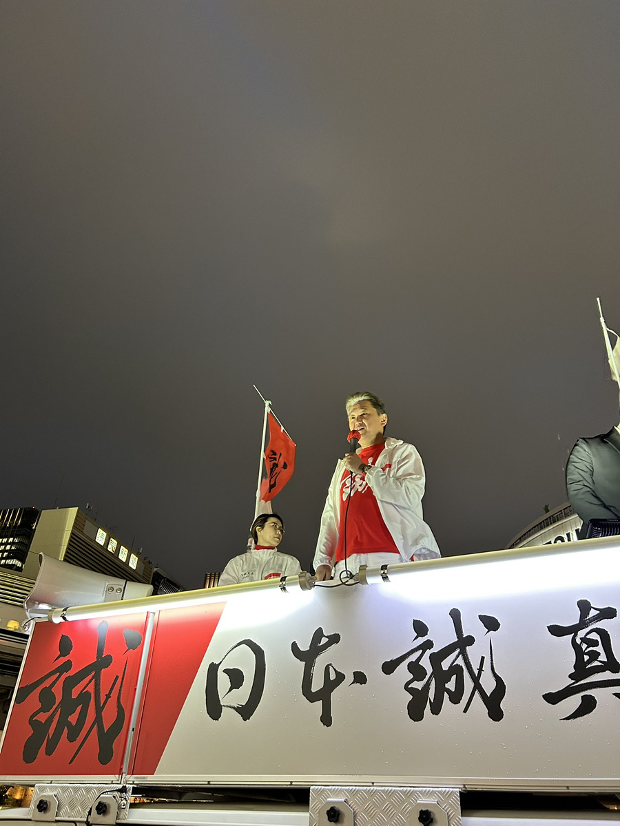 2025年11月28日（金）有楽町・街頭演説を開催します