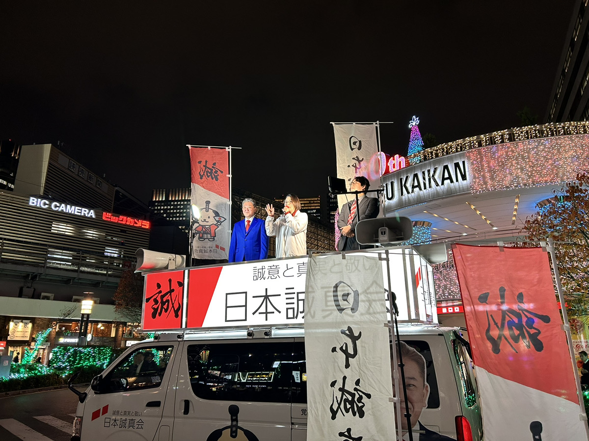 2025年11月14日（金）有楽町・街頭演説を開催しました
